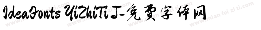 IdeaFonts YiZhiTi J字体转换